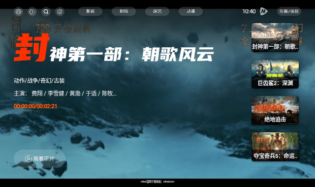MINO手机最新版图3