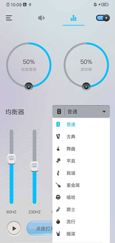 音量助推器原版图5