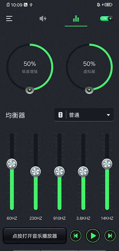 音量助推器原版图2