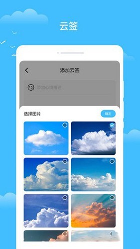 知你天气免费版