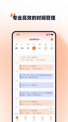 优练一刻直装版图3