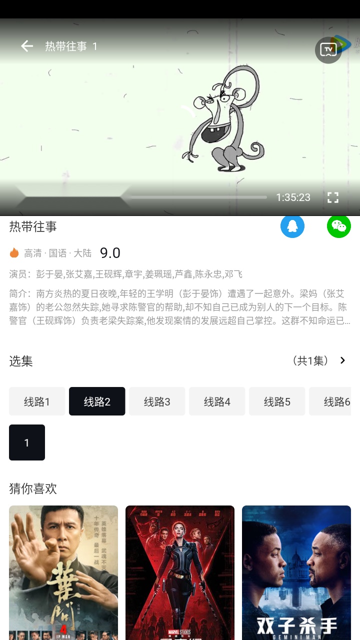 极简影视免费版图4