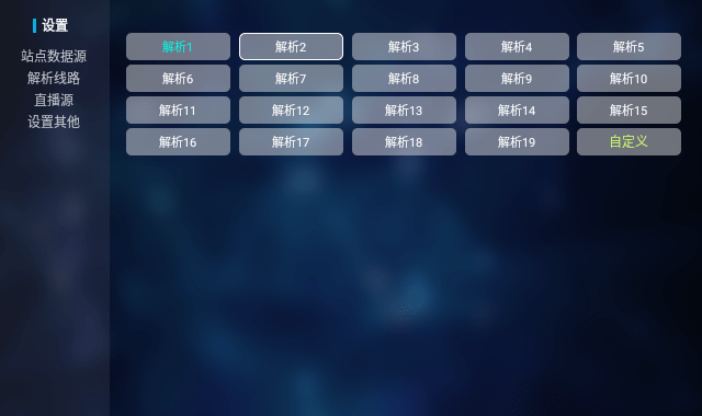 i影视tv电视版图1
