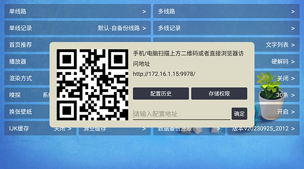 CatBox电视版