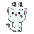 樱漫影视X手机版