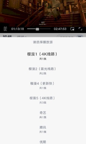 樱漫影视X手机版图3