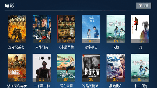 火云影视TV版图3