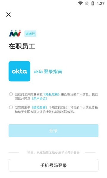 Jabil For U捷普绿点免费原版图2
