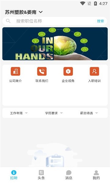 Jabil For U捷普绿点免费原版图3