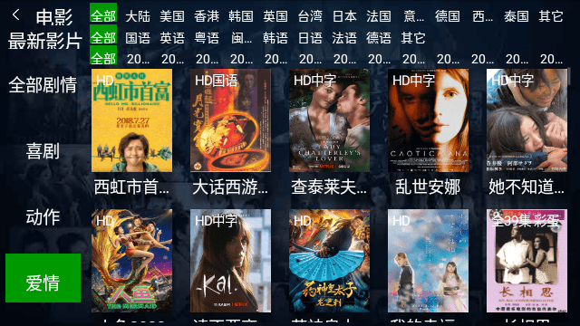 石头影视TV版apk
