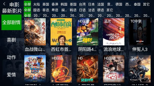 石头影视TV版apk