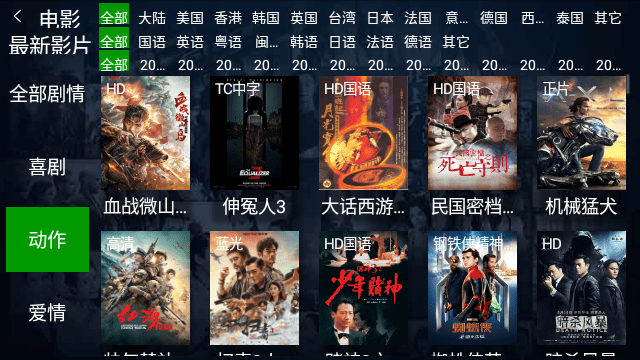 石头影视TV版apk