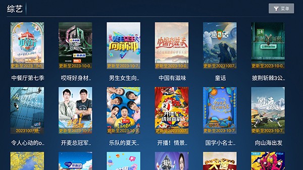 暴风TV免费原版图4