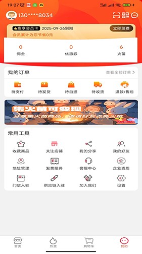 趣多惠官方正版图1