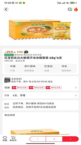 趣多惠官方正版图2