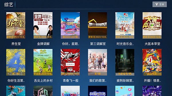 宝全影音安卓版图4