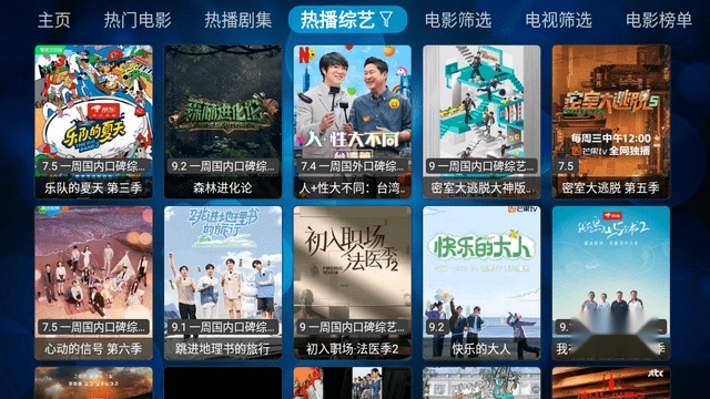月光宝盒PROTV版图1