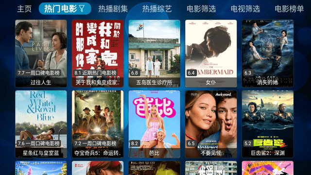 月光宝盒PROTV版图4