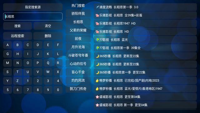 月光宝盒PROTV版图2