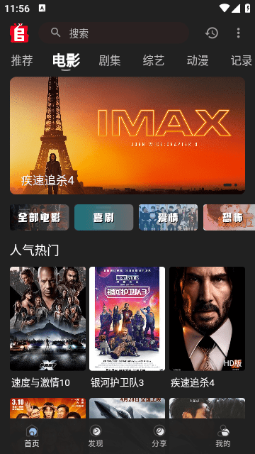 追剧兔影视官方下载