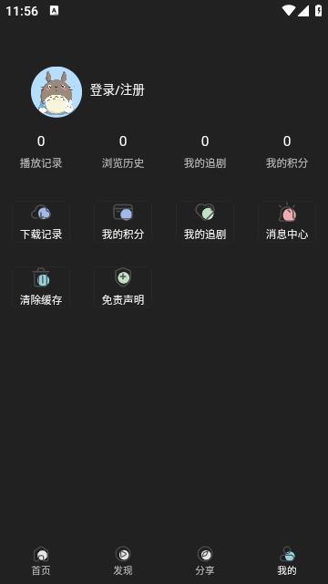 追剧兔影视官方下载