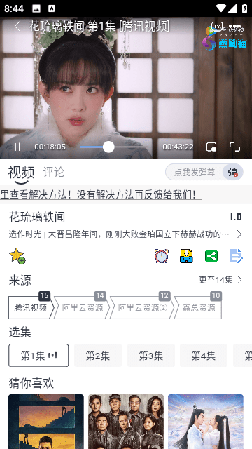 热剧猫手机最新版图2