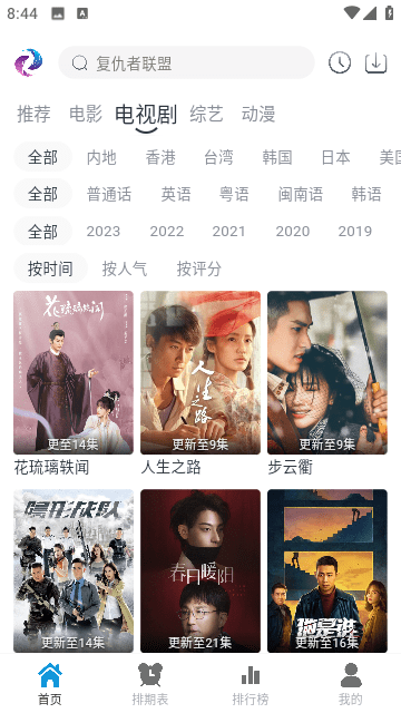 热剧猫手机最新版图3