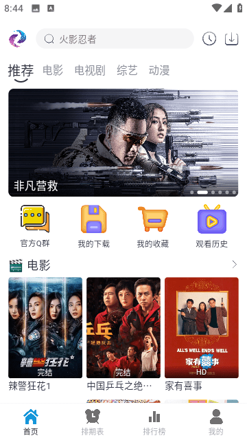 热剧猫手机最新版图5