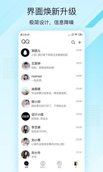 QQ低配置版图1