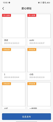 崇阳公共出行免费原版图1
