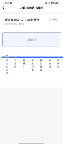 崇阳公共出行免费原版图3