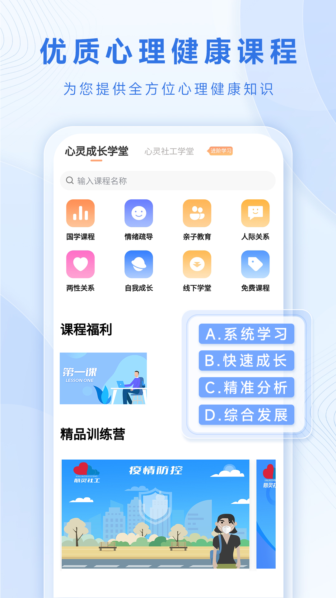 心灵社工最新版图5