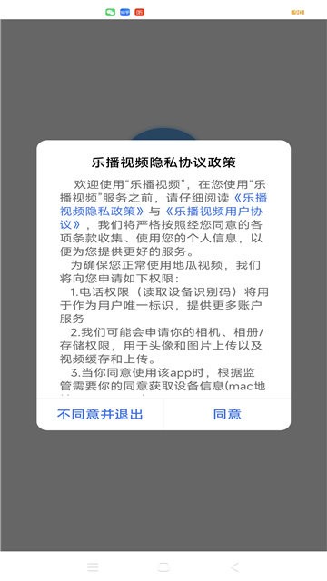 乐播视频直装版图1