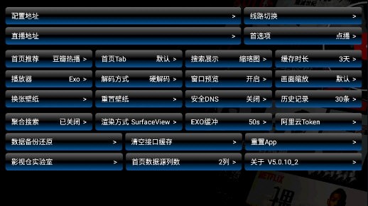 欧歌影视内置源多仓版