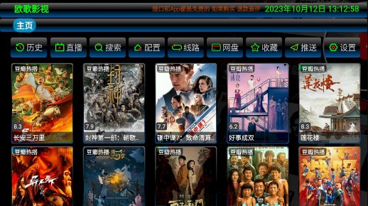 欧歌影视内置源多仓版