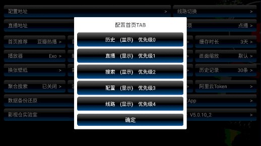 欧歌影视内置源多仓版