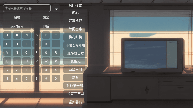 EMO影视盒子TV电视版