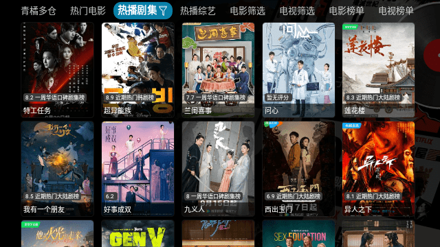 青橘多仓TV电视版图3