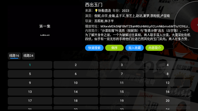 青橘多仓TV电视版图2