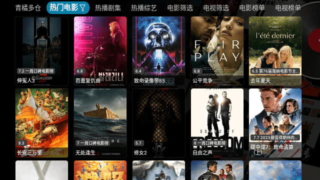青橘多仓TV电视版图1