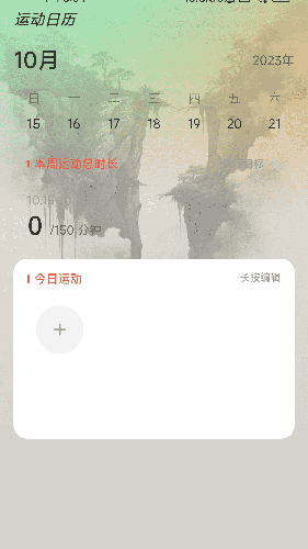 彼岸计步直装版图3