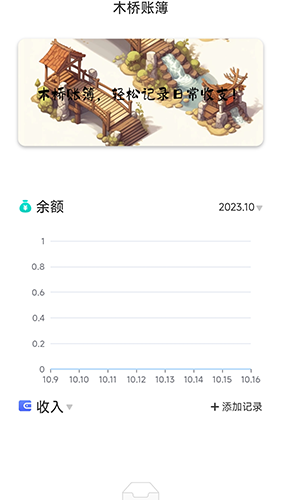木桥充电手机正版图3