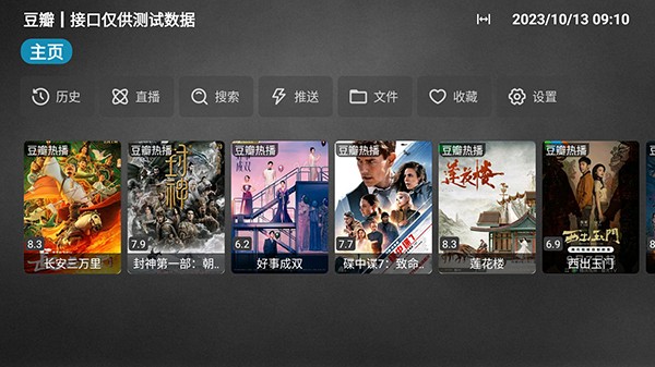 妙影TV雅晴版图1