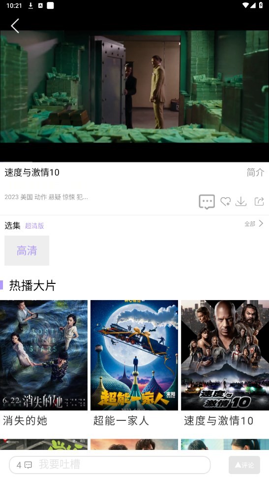 黑猪视频软件最新版图2