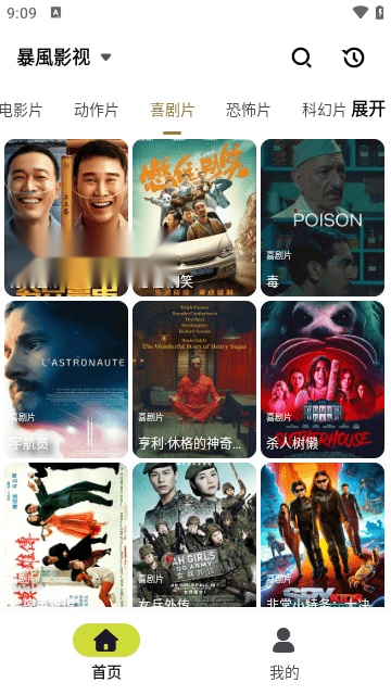 十里看剧手机正版图2