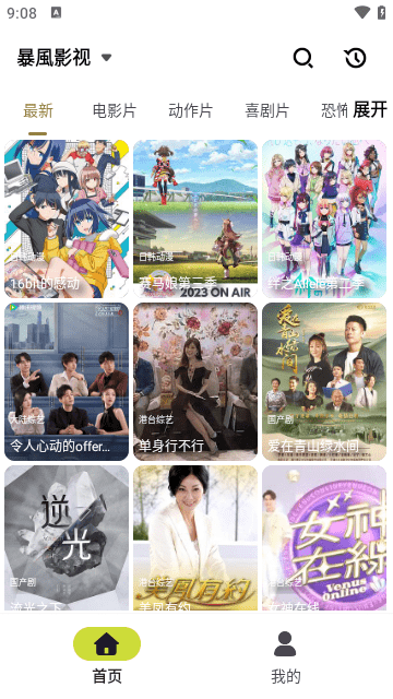 十里看剧手机正版图1