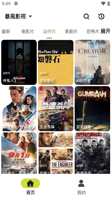 十里看剧手机正版图3