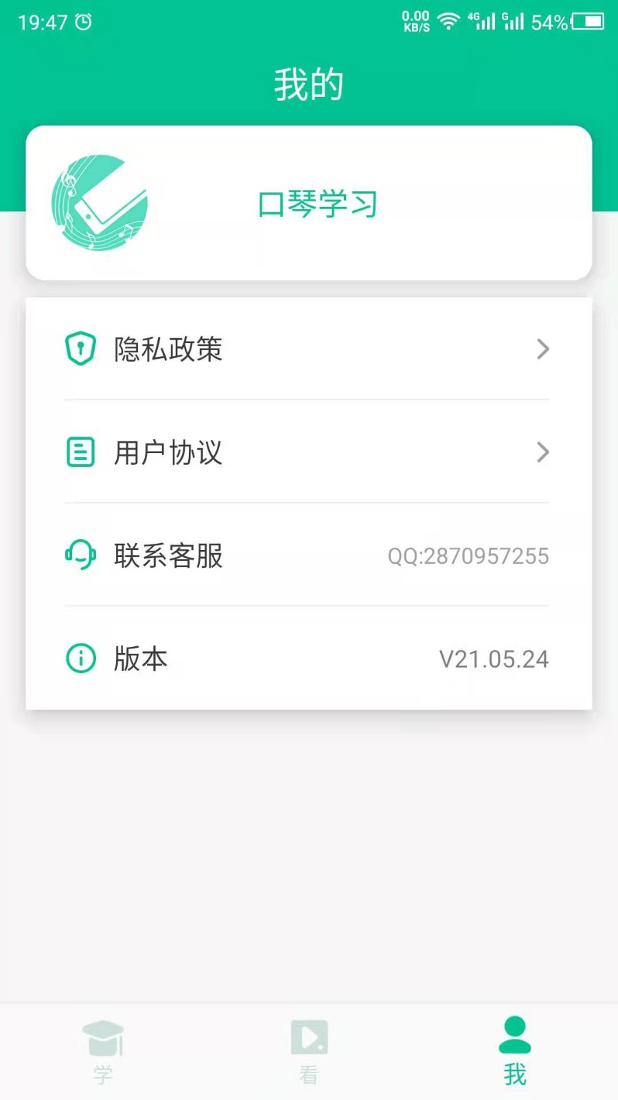 口琴学习免费版图4
