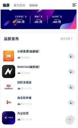凡尘社区最新免费版