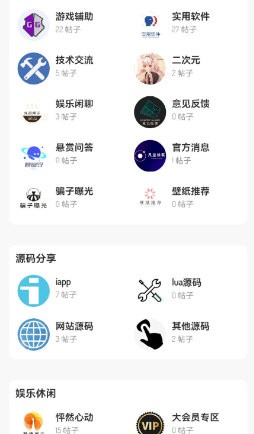 凡尘社区最新免费版